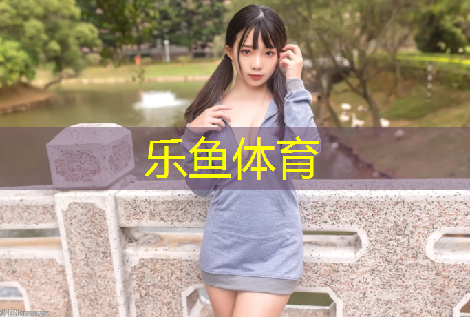 <strong>leyu·乐鱼(中国)体育官方网站,南京塑胶跑道修补</strong>
