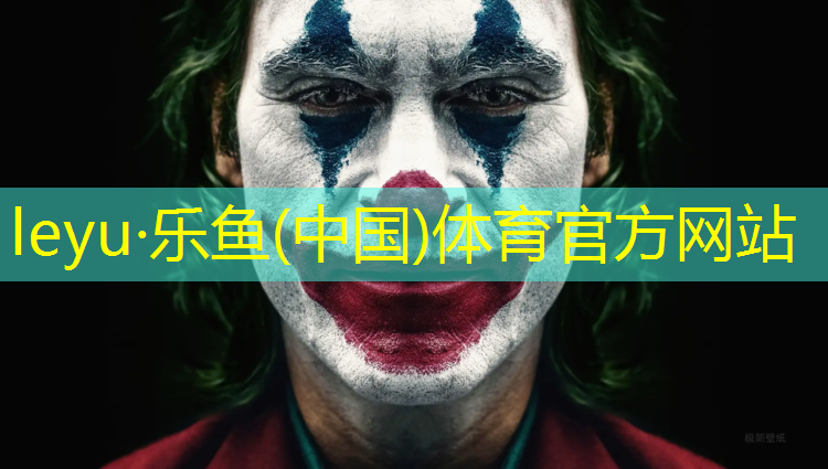 乐鱼体育官方网站,金华预制型塑胶跑道价格