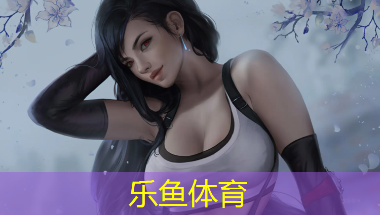 leyu·乐鱼(中国)体育官方网站,婺城区塑胶跑道