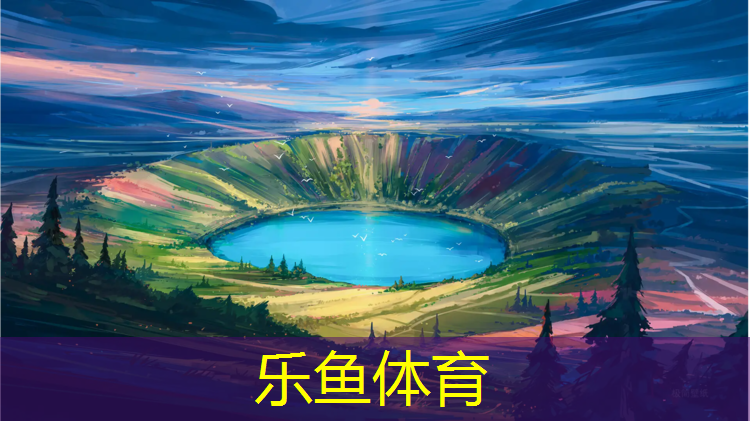 诸暨大唐塑胶跑道价格