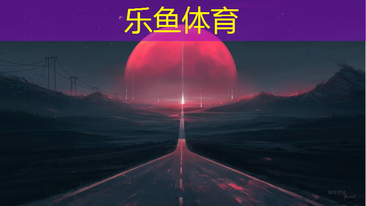 塑胶跑道标准范围