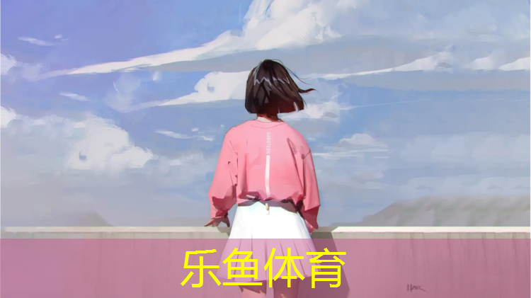 塑胶跑道普及率
