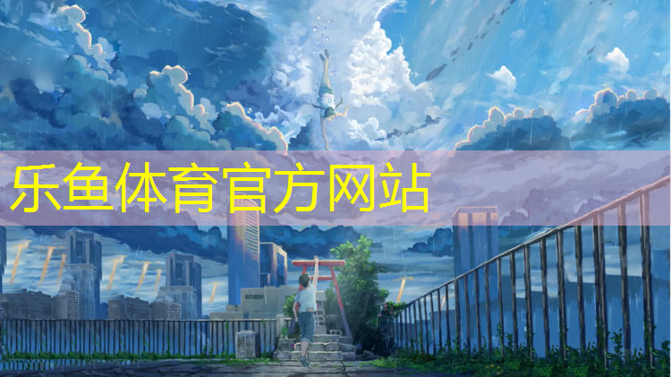 塑胶跑道都做什么资料