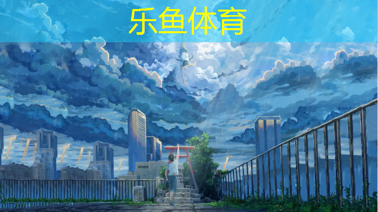 大溪沟小区塑胶跑道