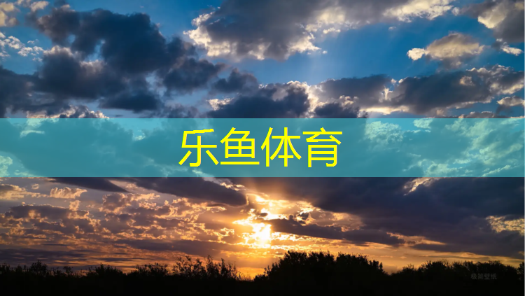 北屯塑胶跑道在哪建